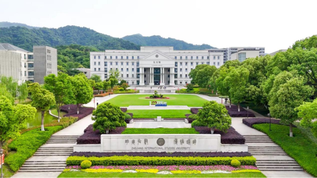 通知公告 | 报名已开始!欢迎报考浙江外国语学院研究生-浙江外国语学院英语语言文化学院
